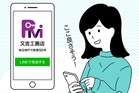 あなたにピッタリのリフォーム業者を複数紹介